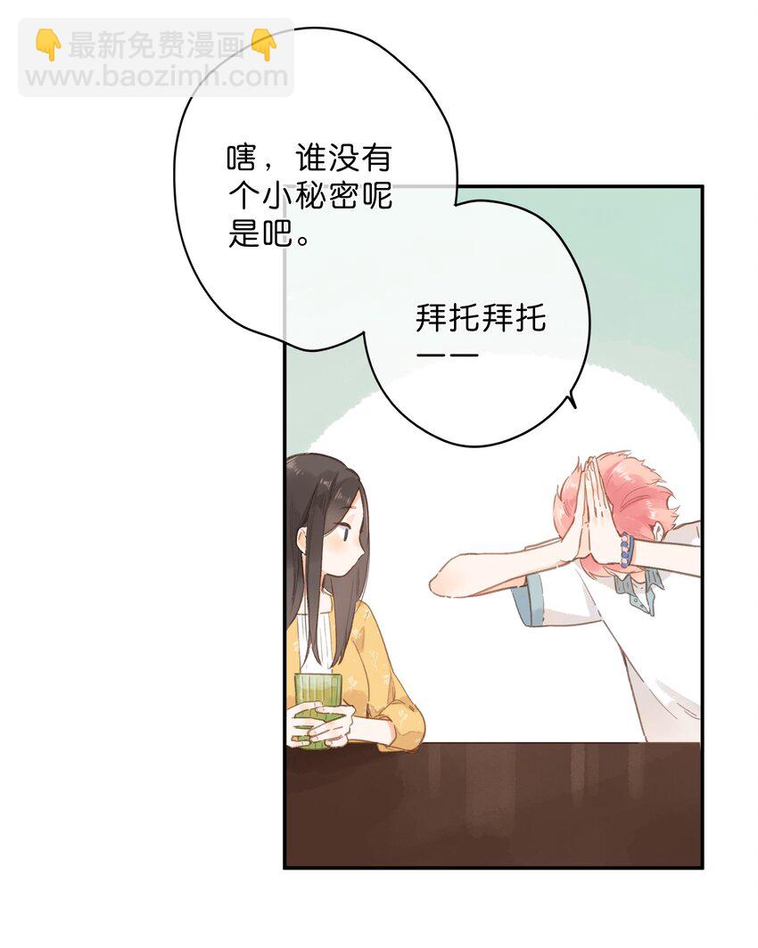 第11话 坦诚(1/2)-第12话