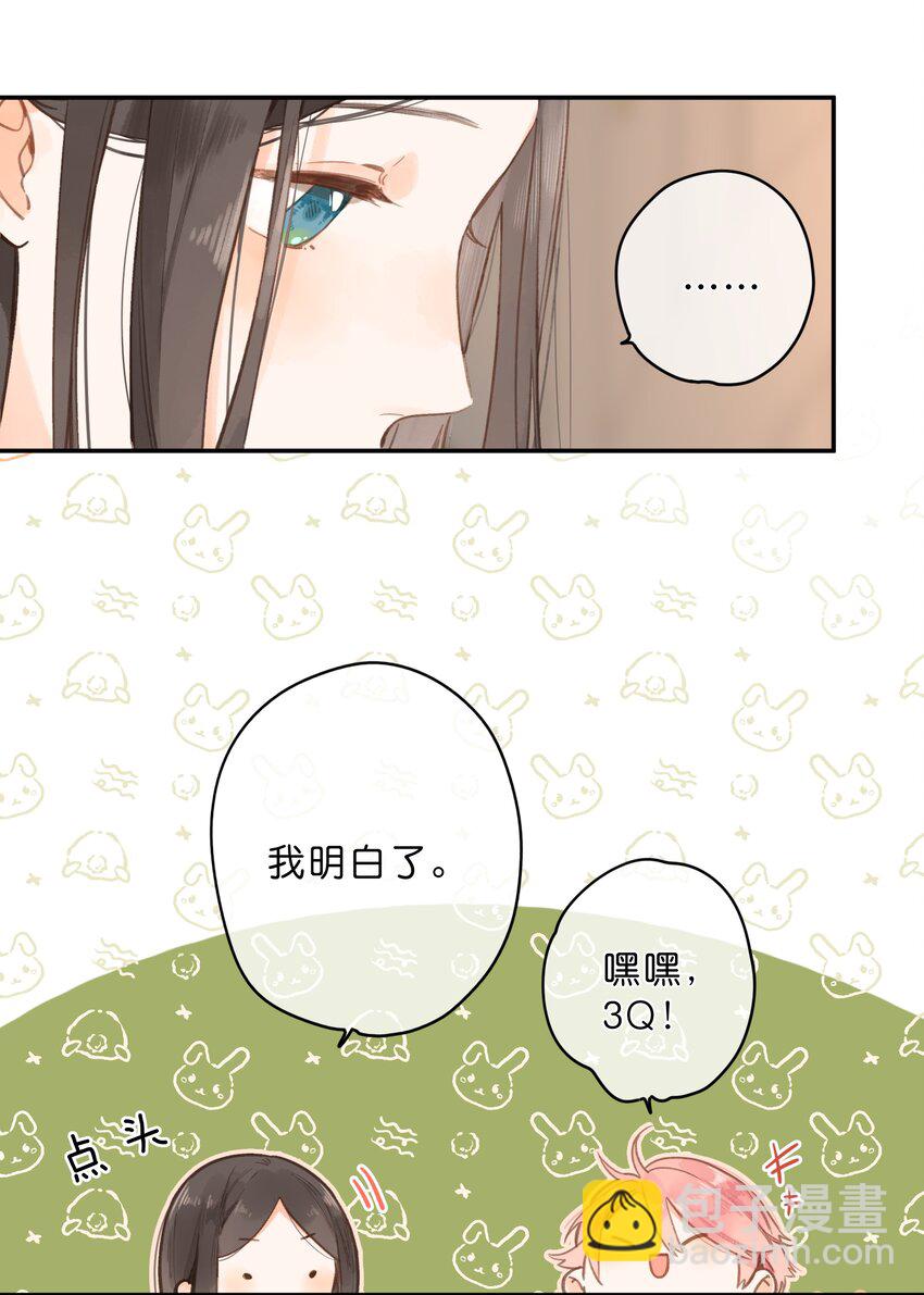 第11话 坦诚(1/2)-第12话