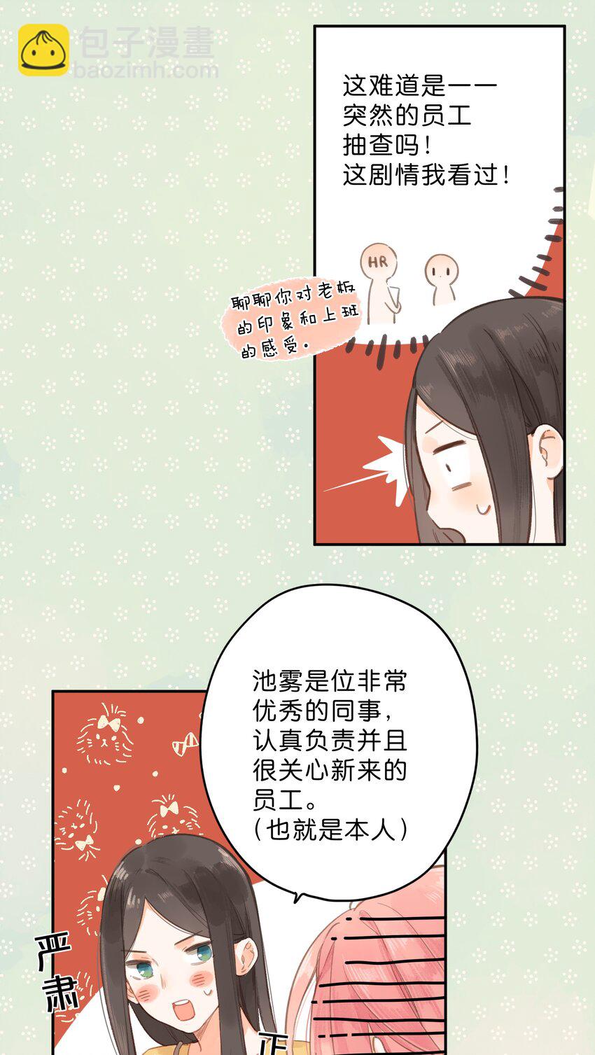 第11话 坦诚(1/2)-第12话
