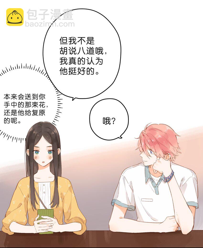 第11话 坦诚(1/2)-第12话