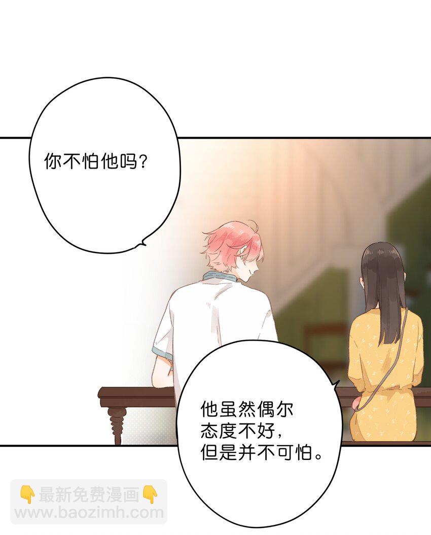 第11话 坦诚(1/2)-第12话