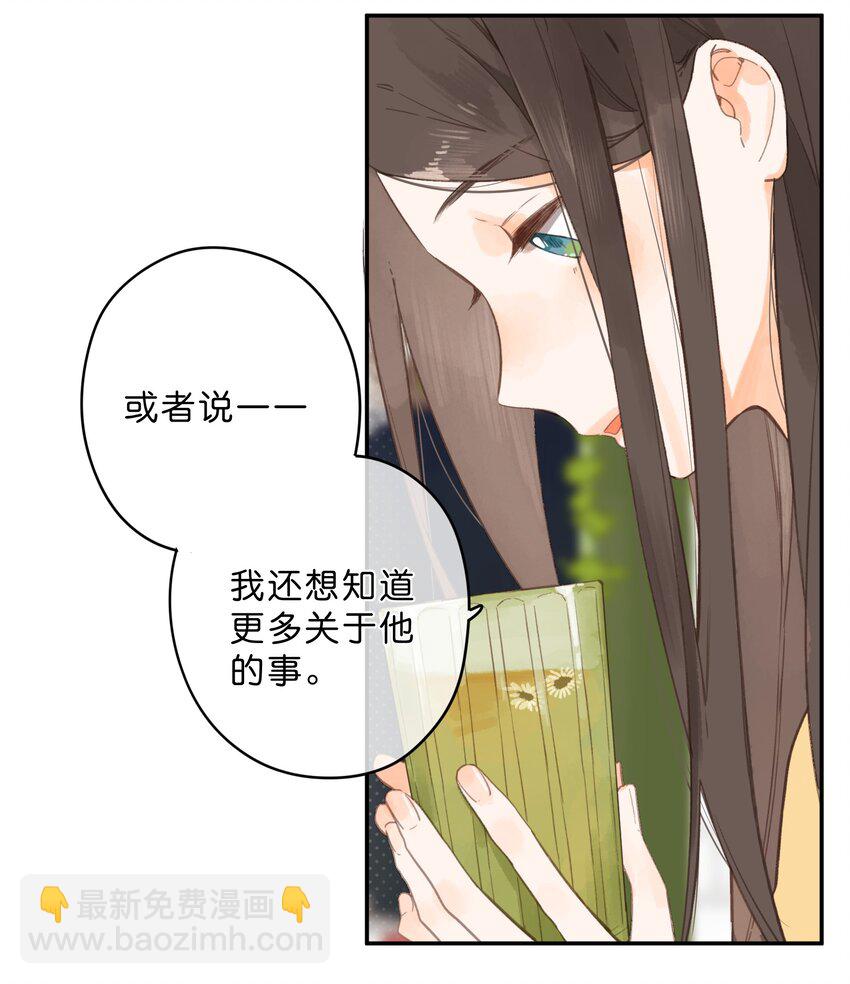 第11话 坦诚(1/2)-第12话