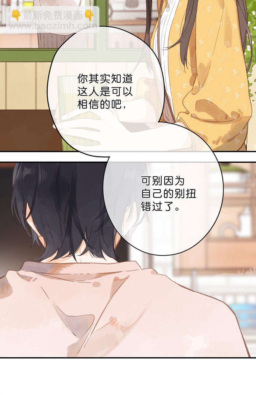 第11话 坦诚(1/2)-第12话