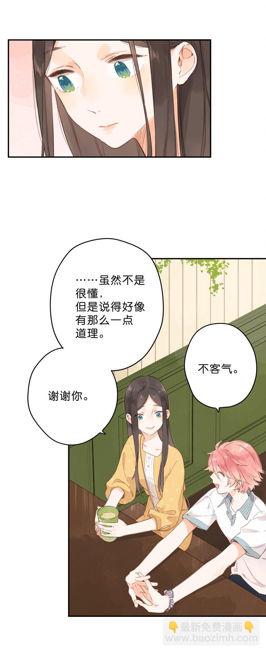 第11话 坦诚(1/2)-第12话