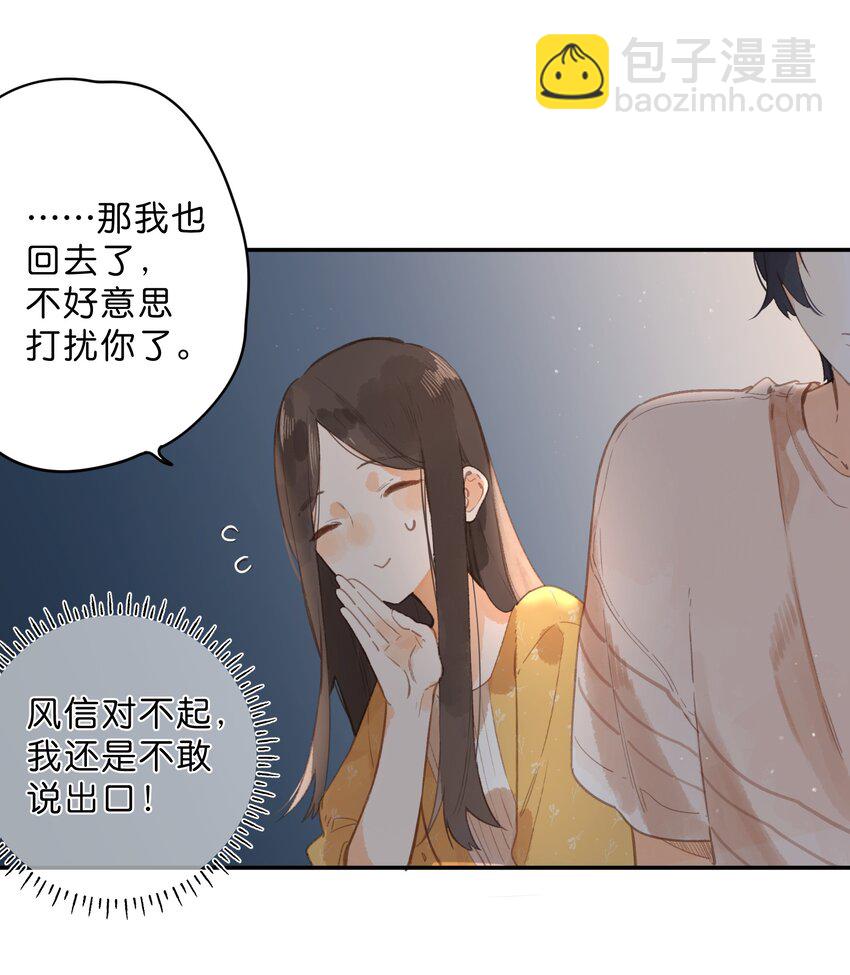 第11话 坦诚(1/2)-第12话