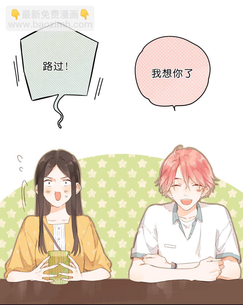 第11话 坦诚(1/2)-第12话