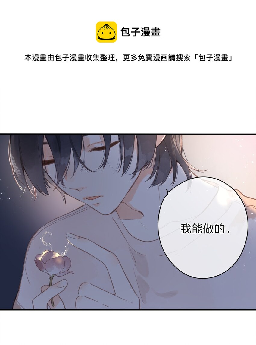 第13话 禾悠的烦恼-第14话