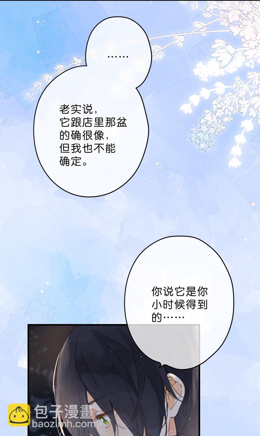 第13话 禾悠的烦恼-第14话