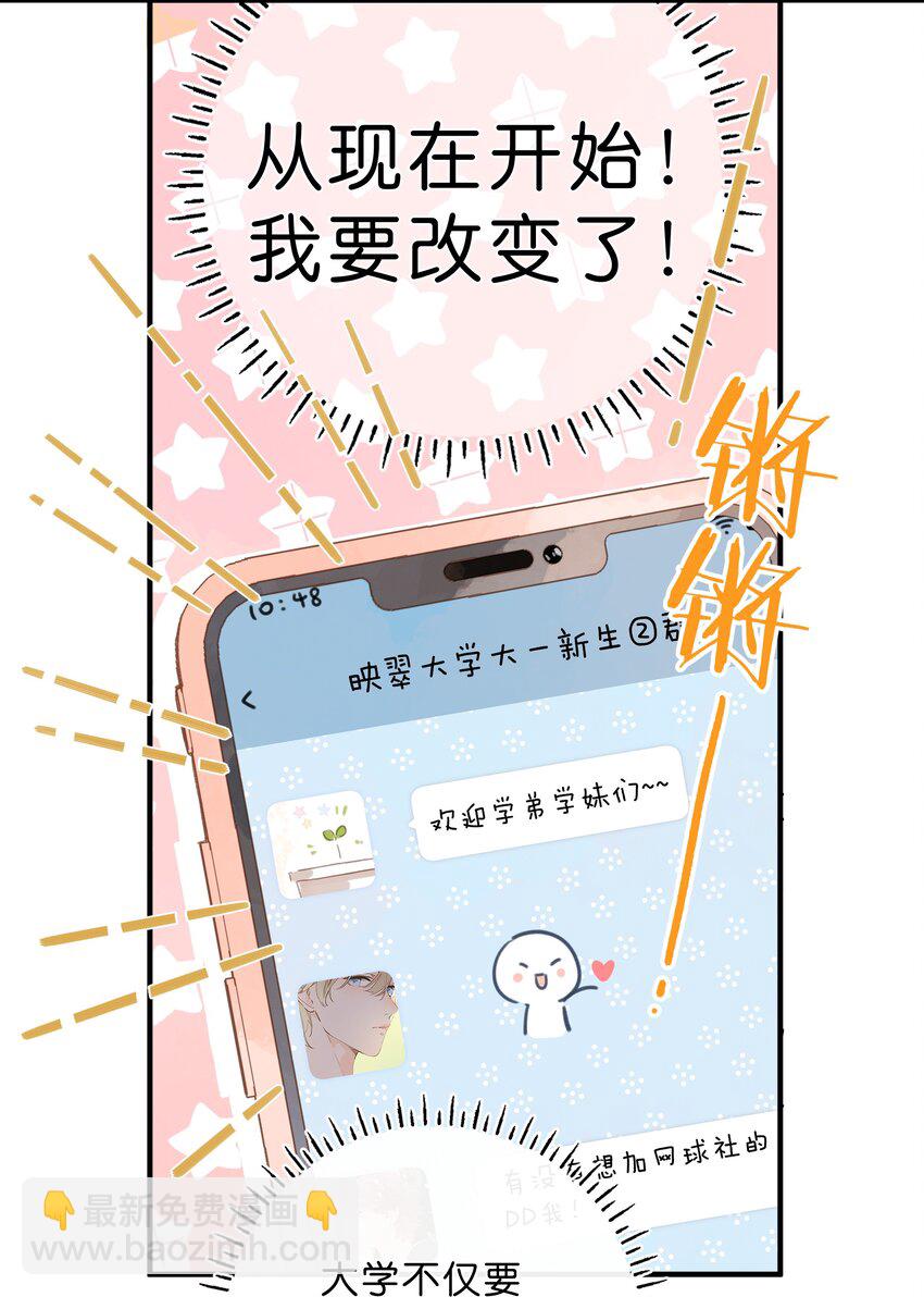 第13话 禾悠的烦恼-第14话