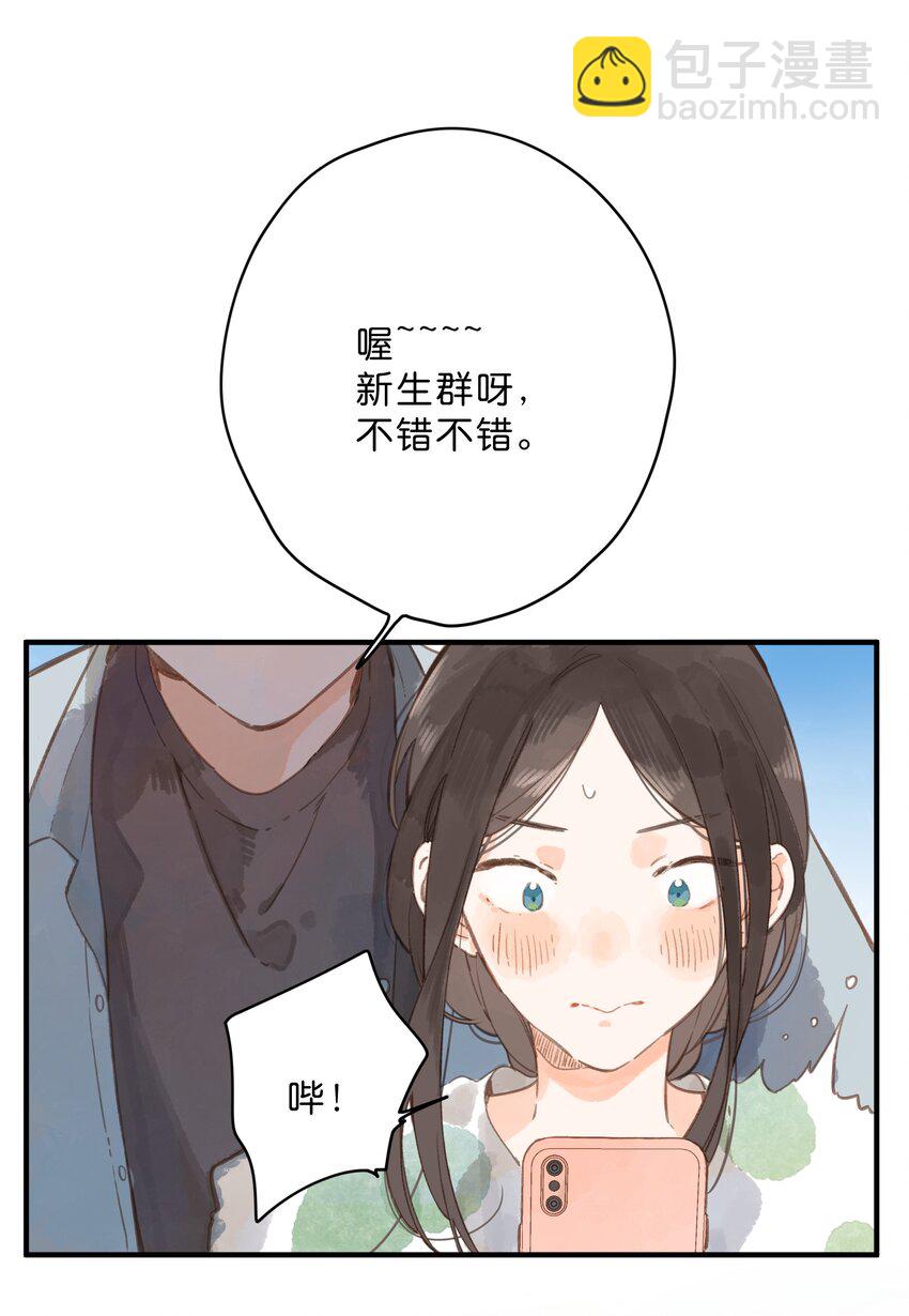 第13话 禾悠的烦恼-第14话