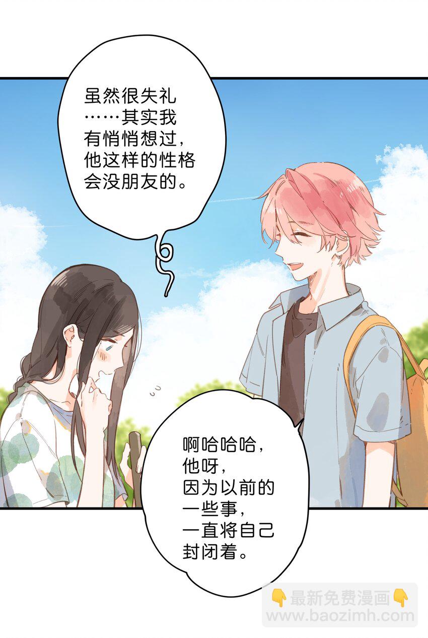 第13话 禾悠的烦恼-第14话