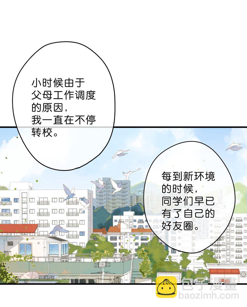 第13话 禾悠的烦恼-第14话