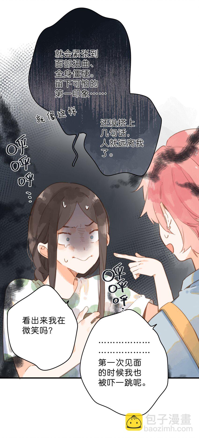 第13话 禾悠的烦恼-第14话