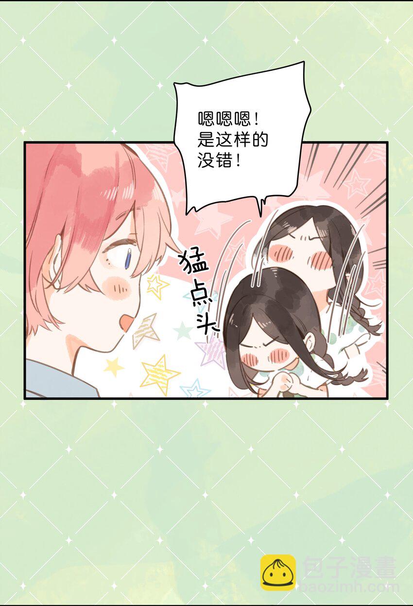 第13话 禾悠的烦恼-第14话