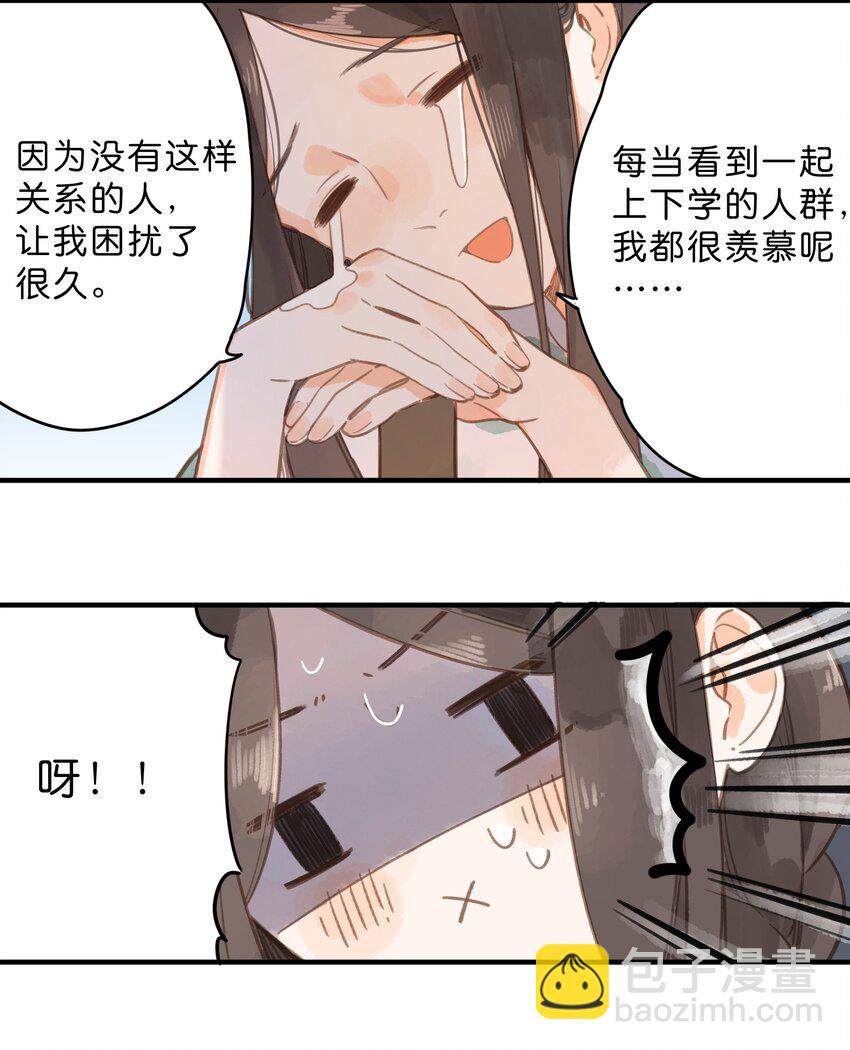 第13话 禾悠的烦恼-第14话