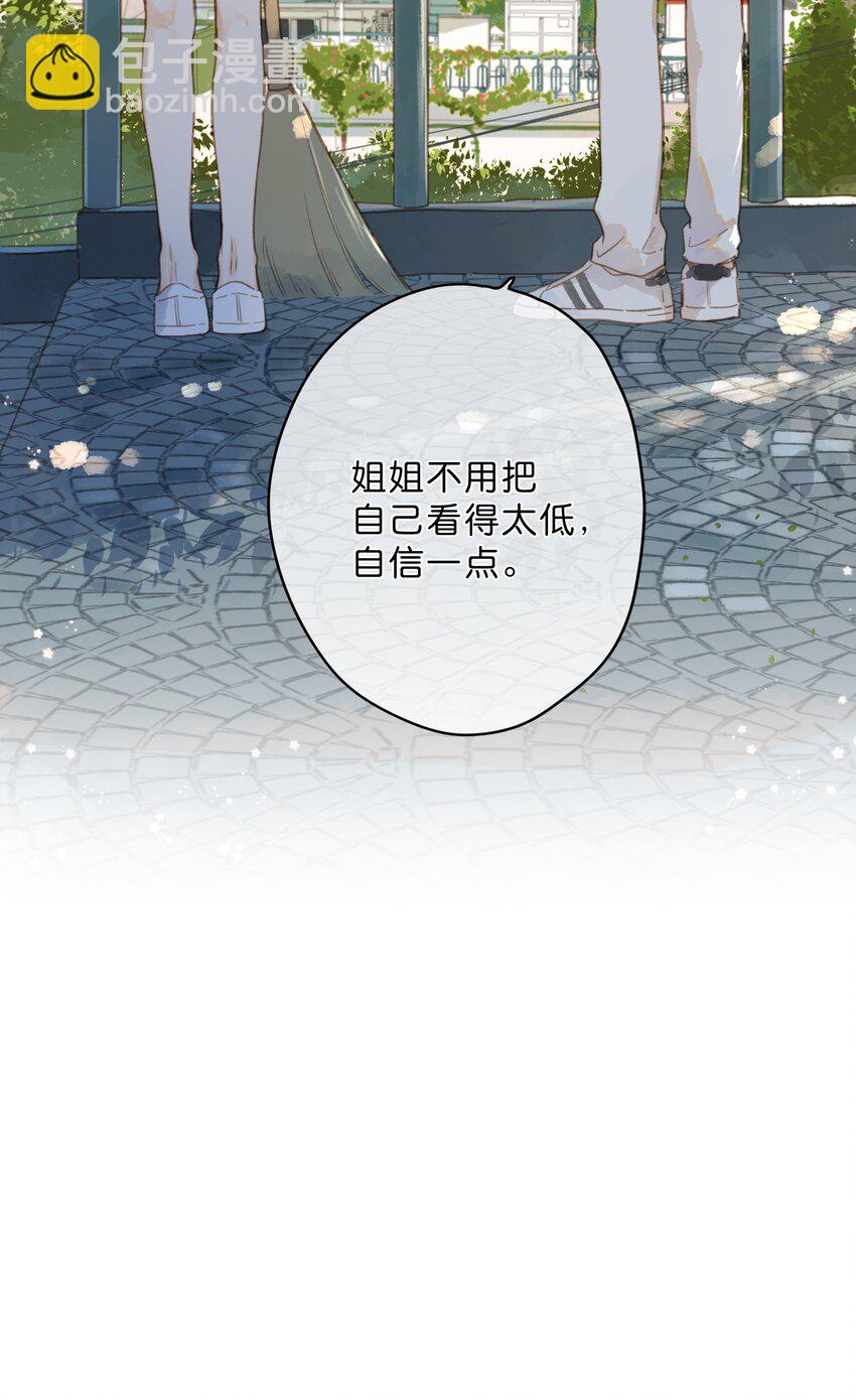 第13话 禾悠的烦恼-第14话