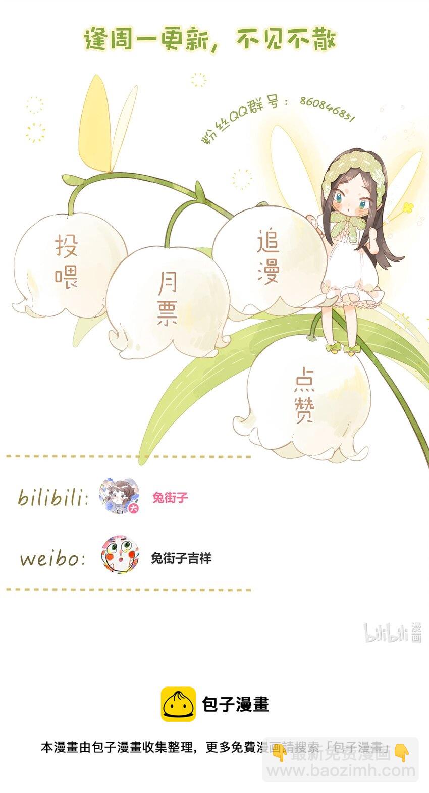 第13话 禾悠的烦恼-第14话