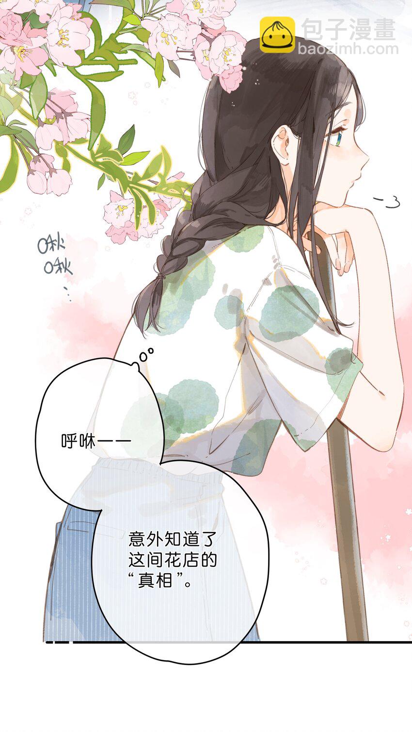 第13话 禾悠的烦恼-第14话