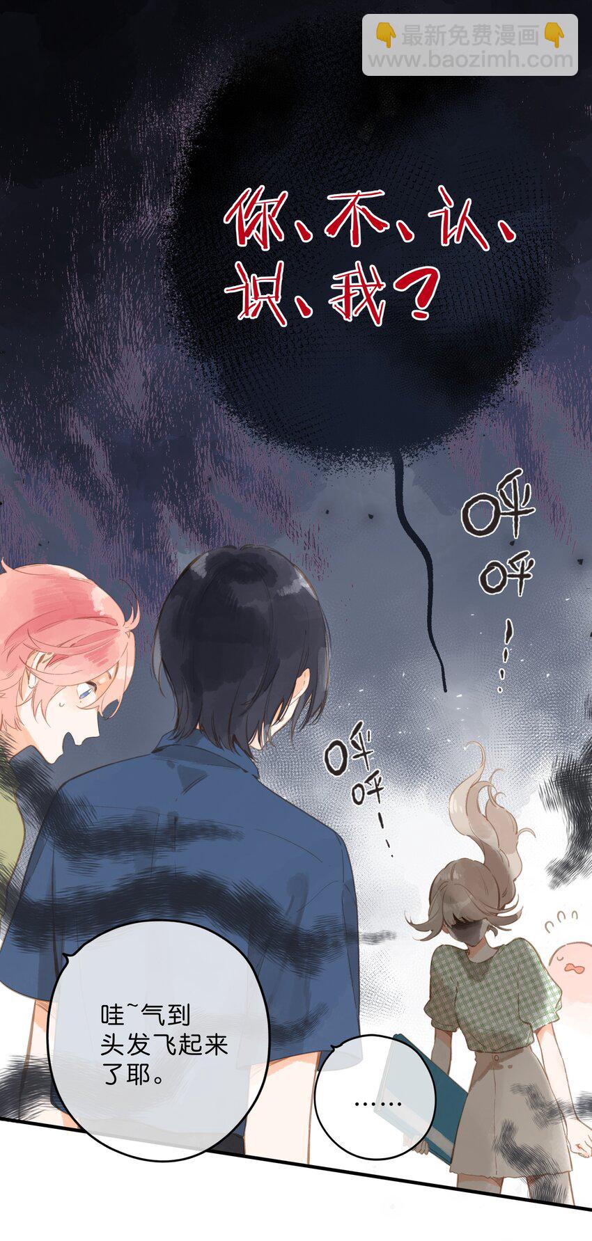 第15话 &ldquo;变态&rdquo;？！-第16话