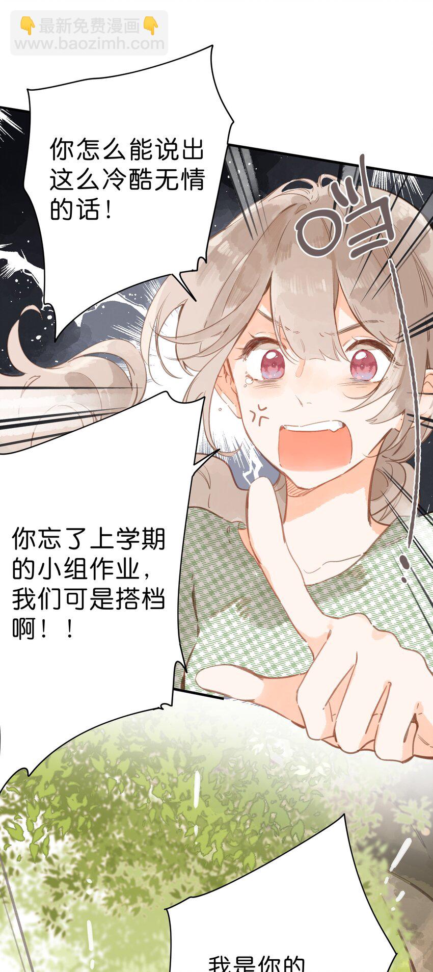 第15话 &ldquo;变态&rdquo;？！-第16话
