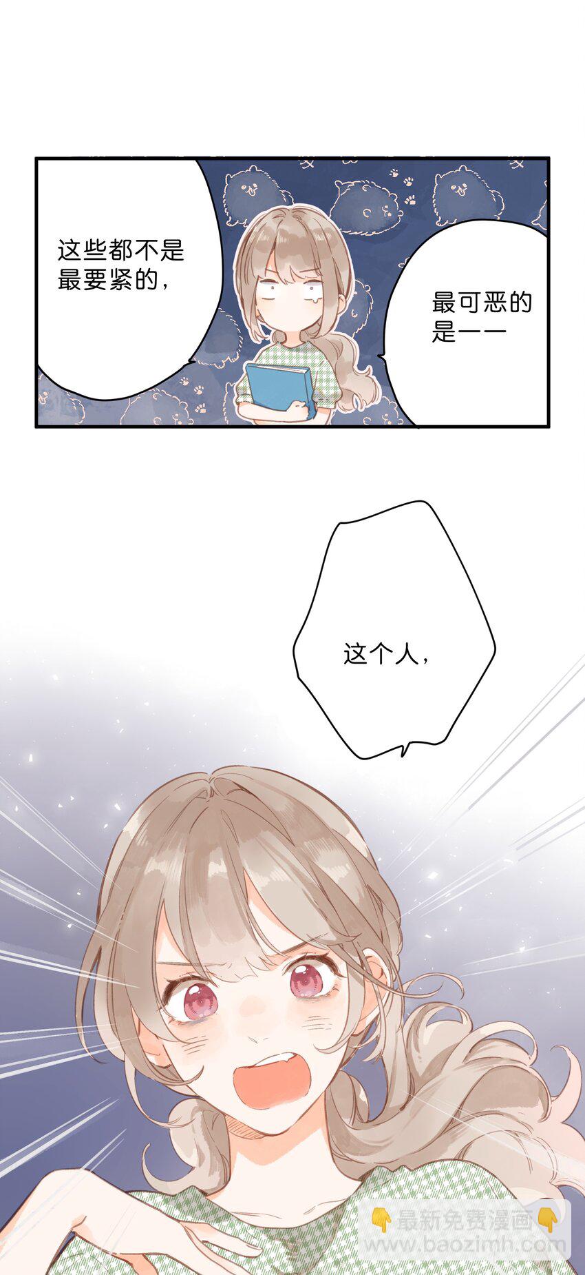 第15话 &ldquo;变态&rdquo;？！-第16话