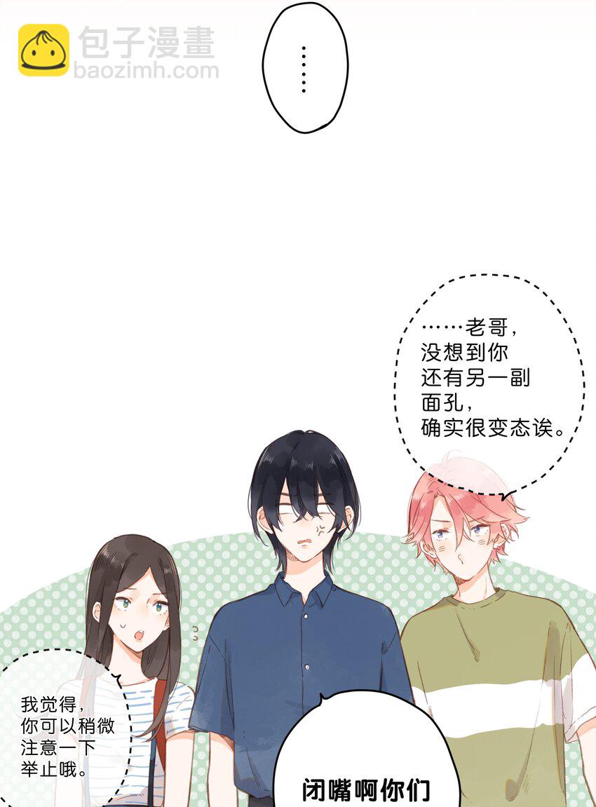 第15话 &ldquo;变态&rdquo;？！-第16话