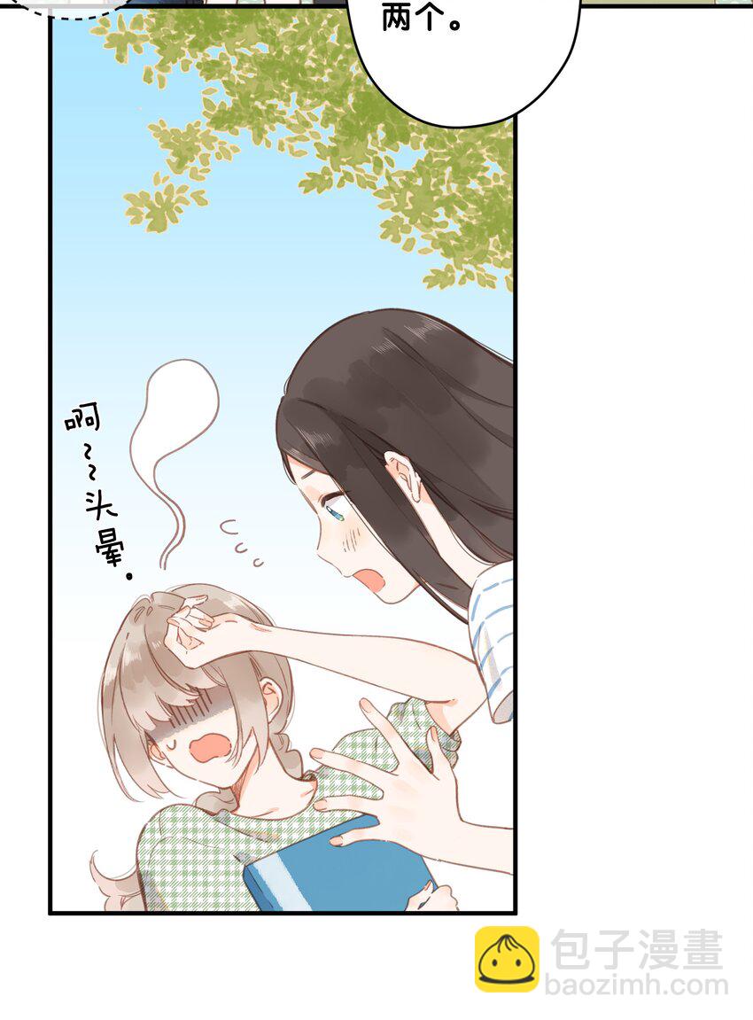 第15话 &ldquo;变态&rdquo;？！-第16话