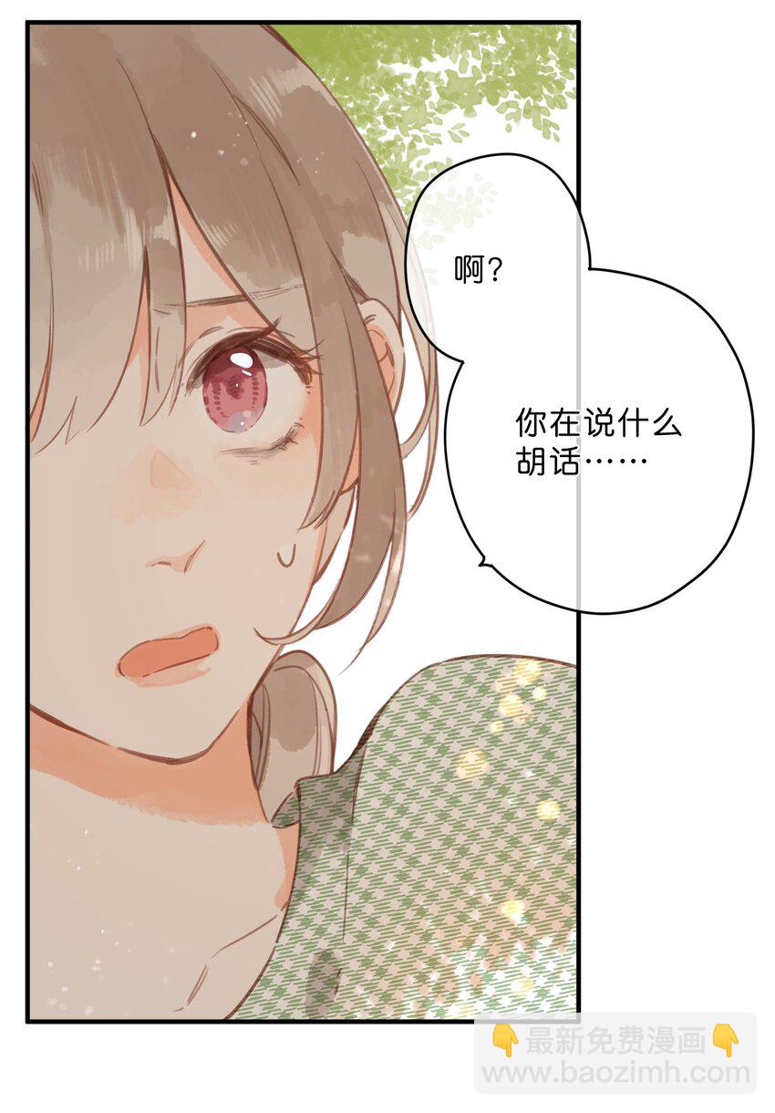 第15话 &ldquo;变态&rdquo;？！-第16话