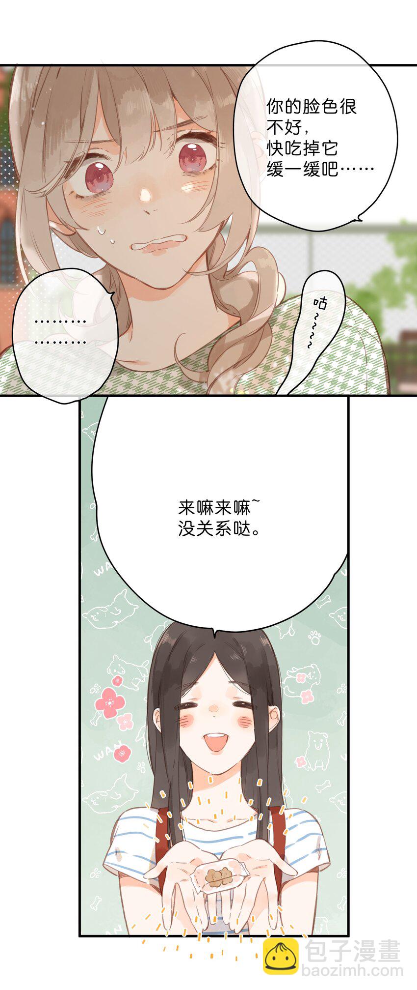 第15话 &ldquo;变态&rdquo;？！-第16话