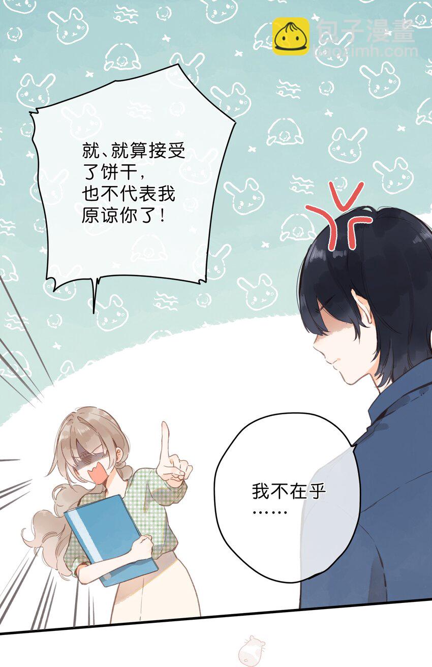第15话 &ldquo;变态&rdquo;？！-第16话
