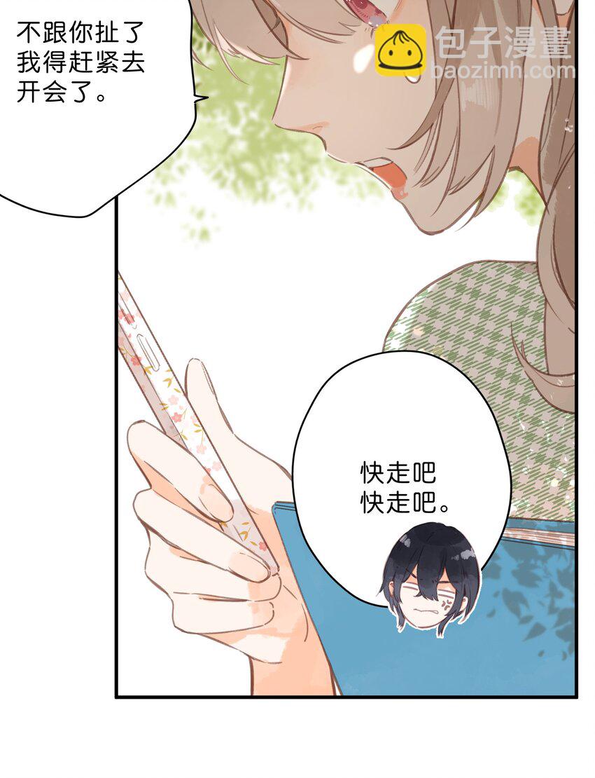 第15话 &ldquo;变态&rdquo;？！-第16话