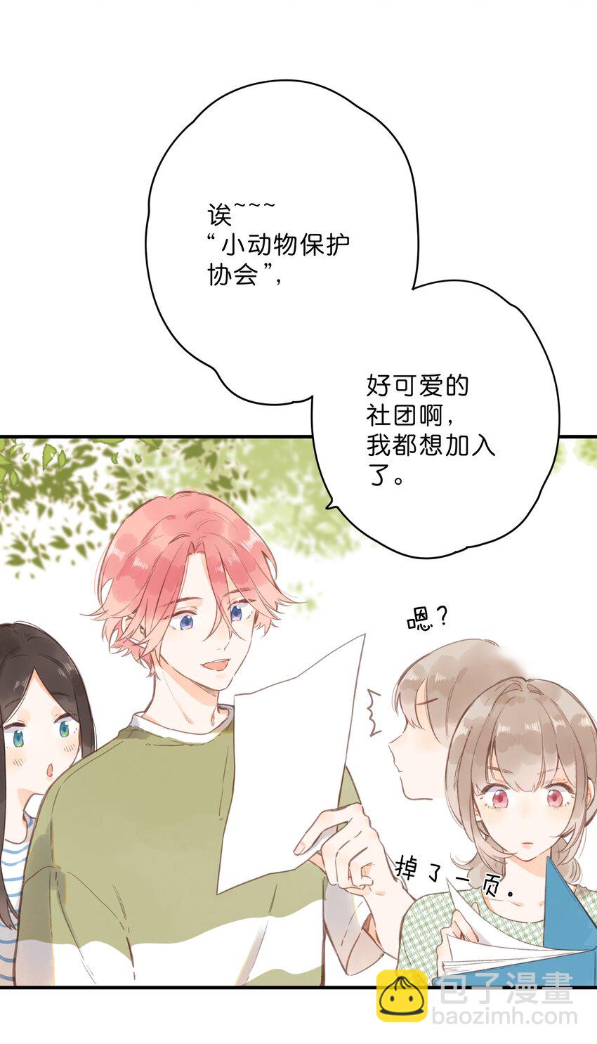 第15话 &ldquo;变态&rdquo;？！-第16话