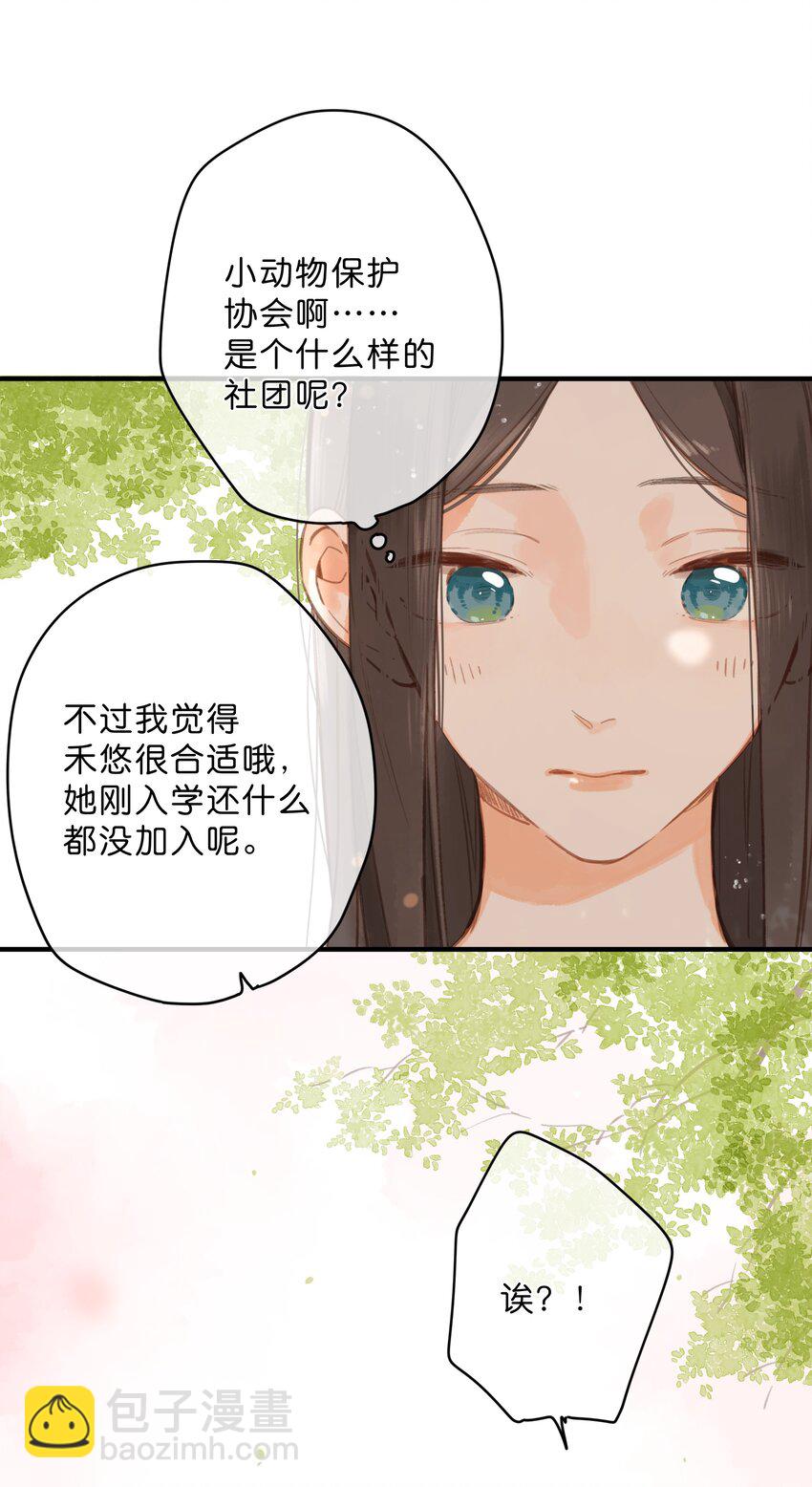 第15话 &ldquo;变态&rdquo;？！-第16话