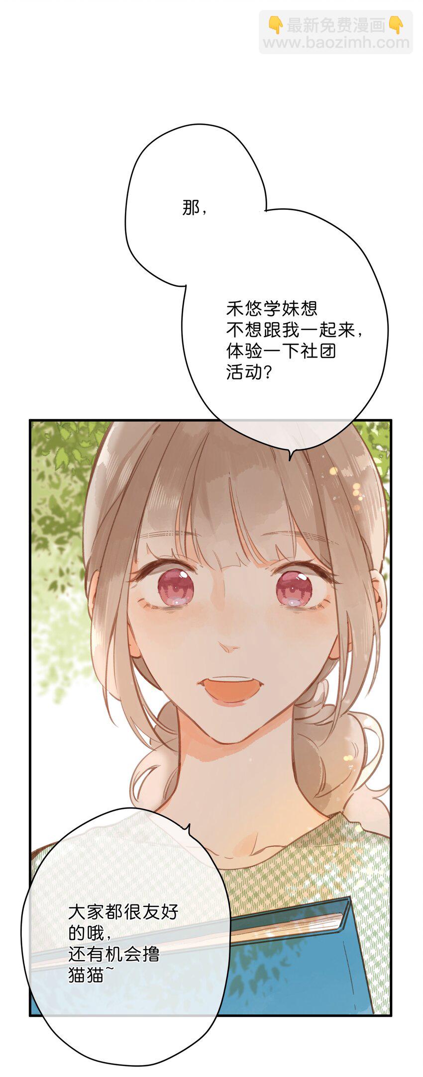 第15话 &ldquo;变态&rdquo;？！-第16话