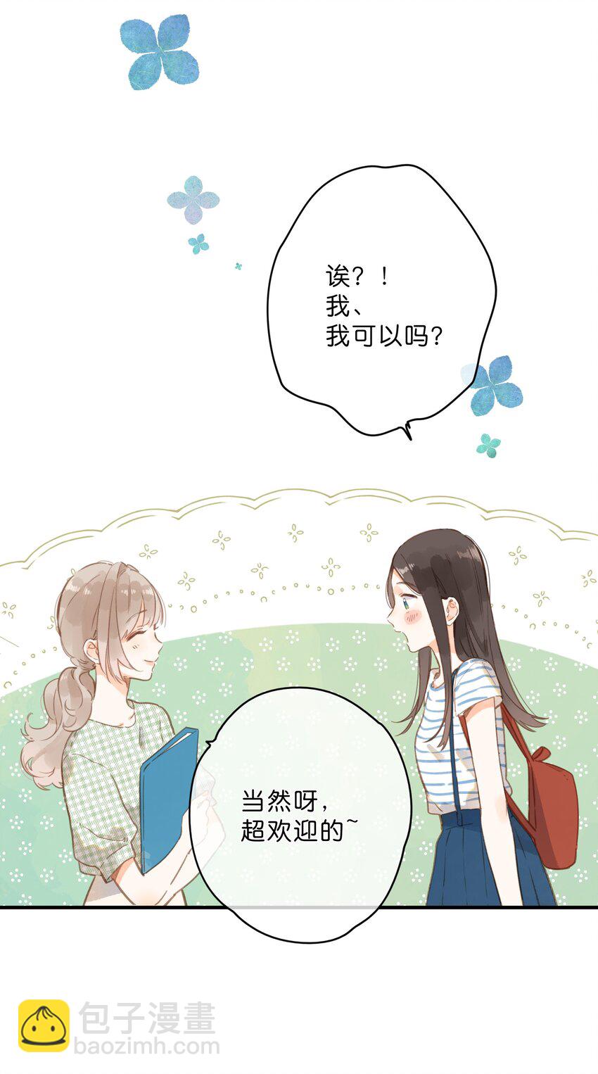 第15话 &ldquo;变态&rdquo;？！-第16话