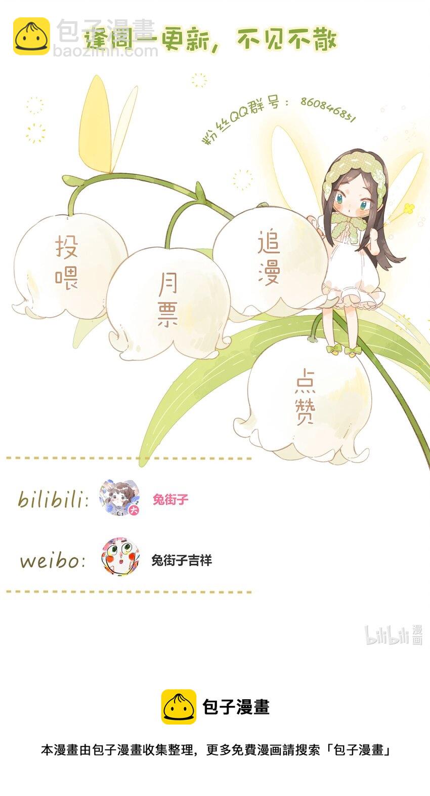 第15话 &ldquo;变态&rdquo;？！-第16话