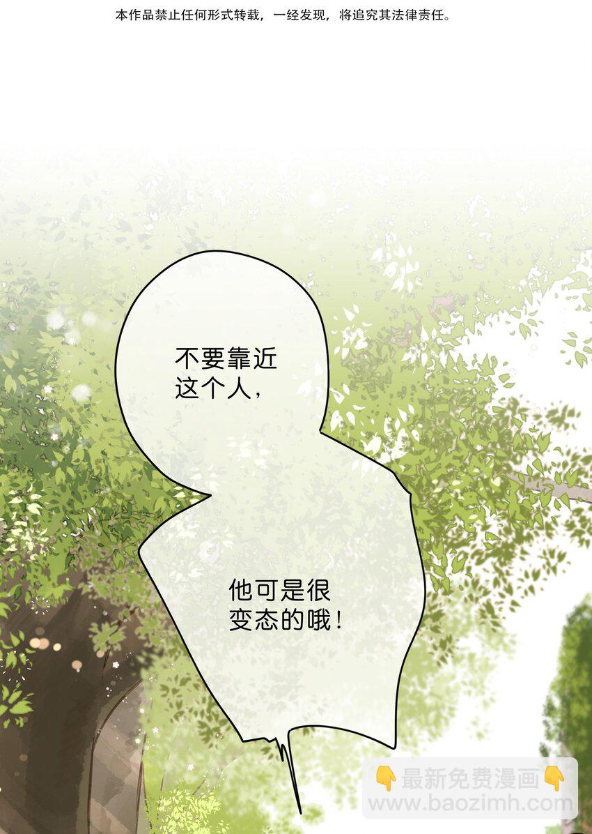 第15话 &ldquo;变态&rdquo;？！-第16话