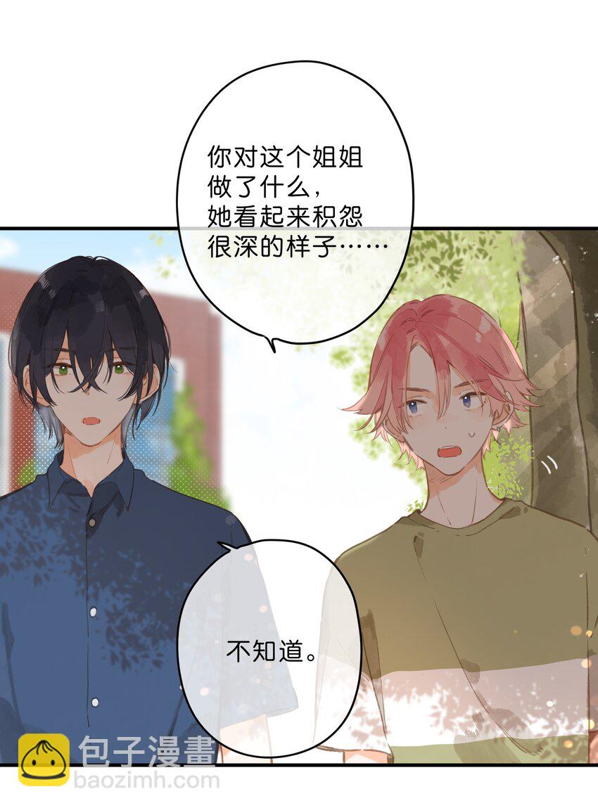 第15话 &ldquo;变态&rdquo;？！-第16话