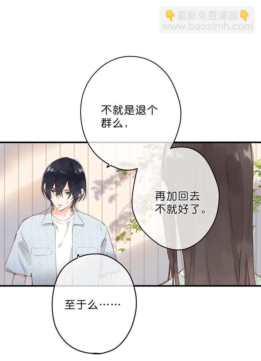 第17话 口是心非(1/2)-第18话