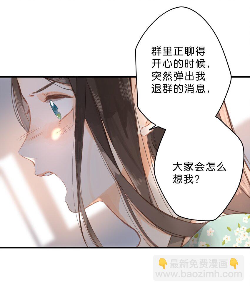 第17话 口是心非(1/2)-第18话