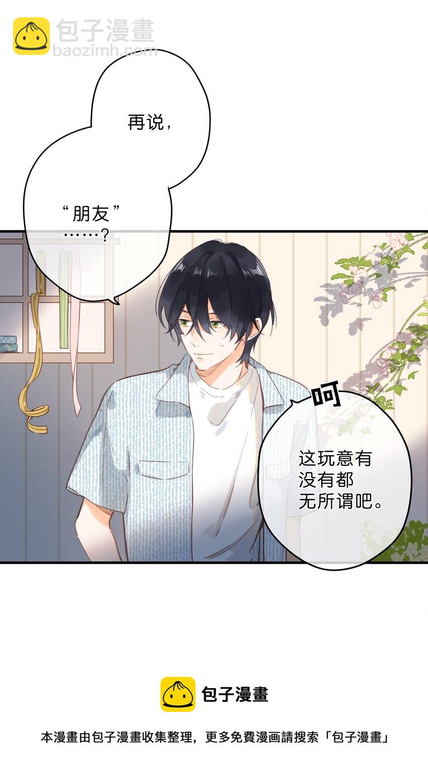 第17话 口是心非(1/2)-第18话