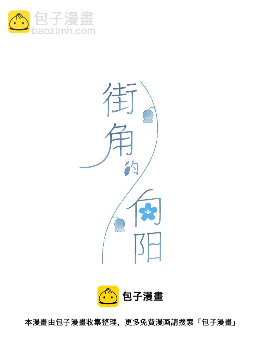 第17话 口是心非(1/2)-第18话