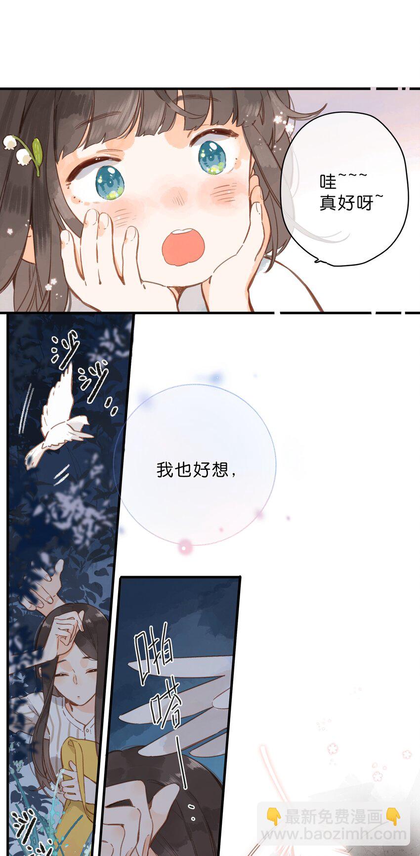 第20话 真正的美好-第30话