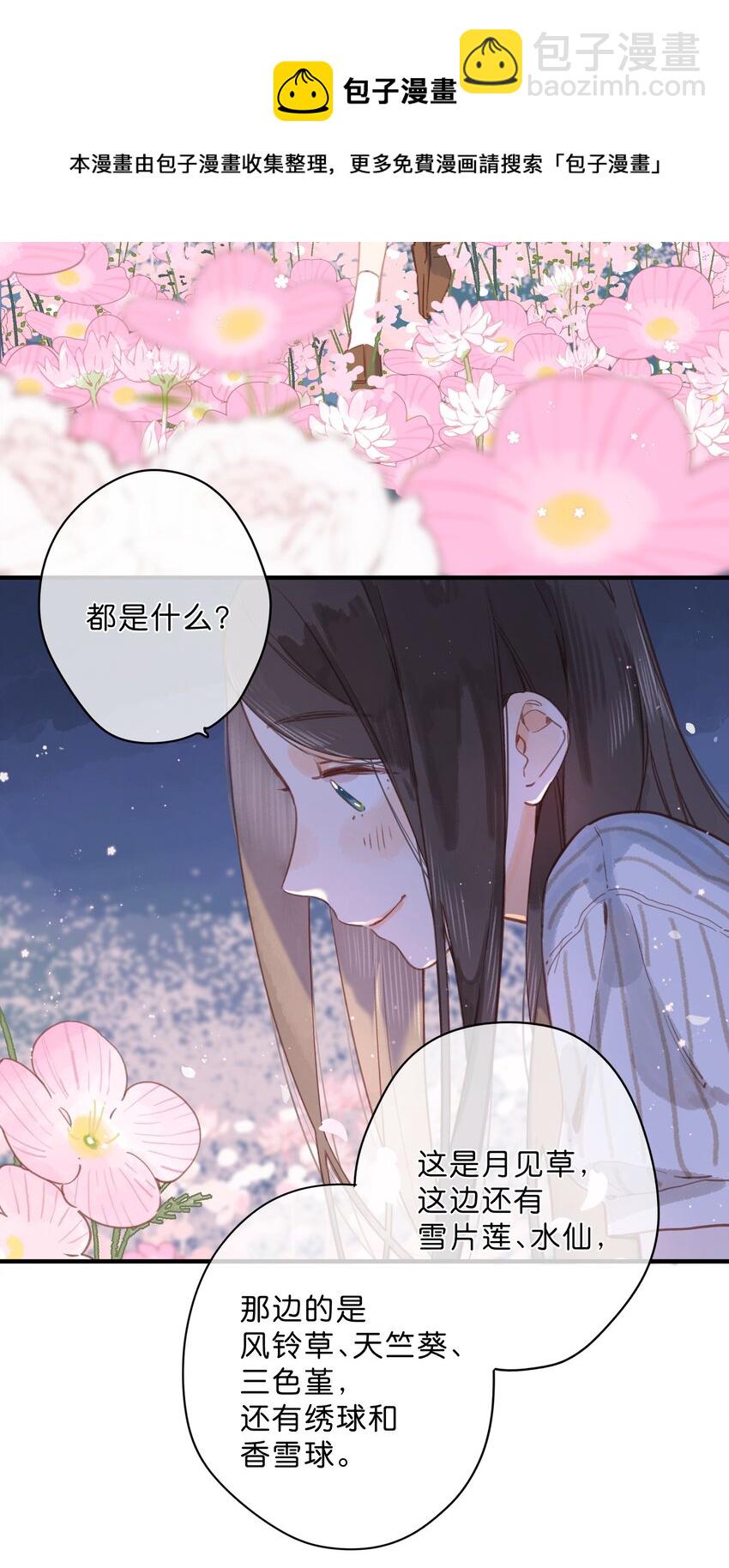 第20话 真正的美好-第30话