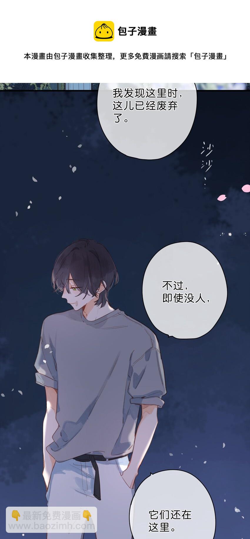 第20话 真正的美好-第30话