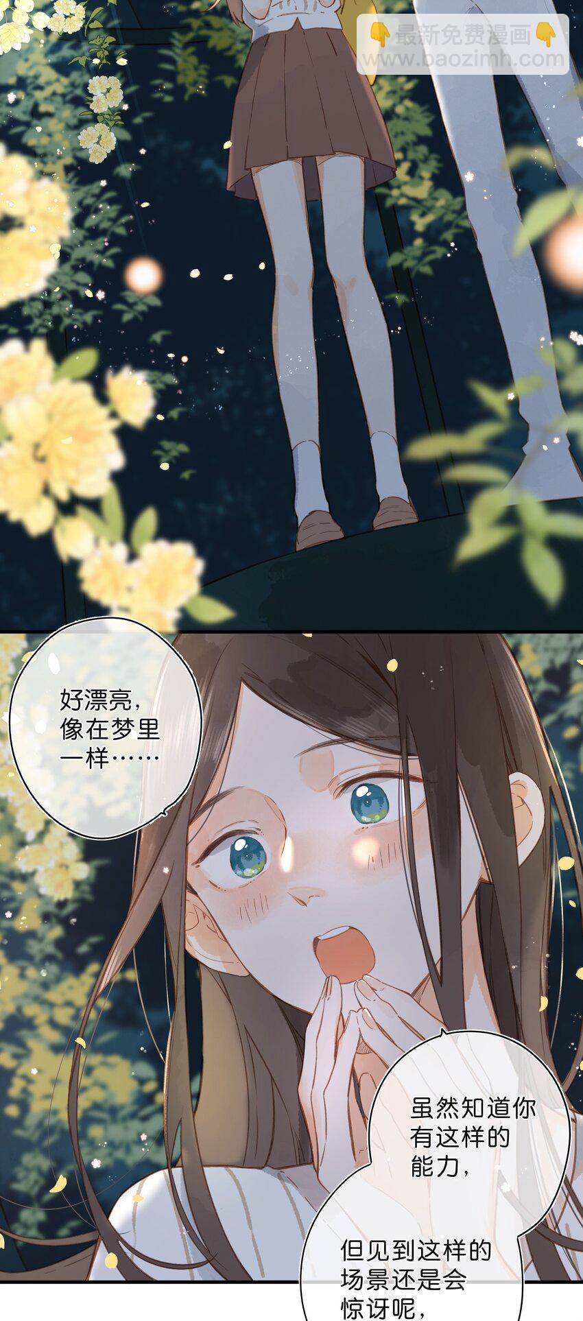 第20话 真正的美好-第30话
