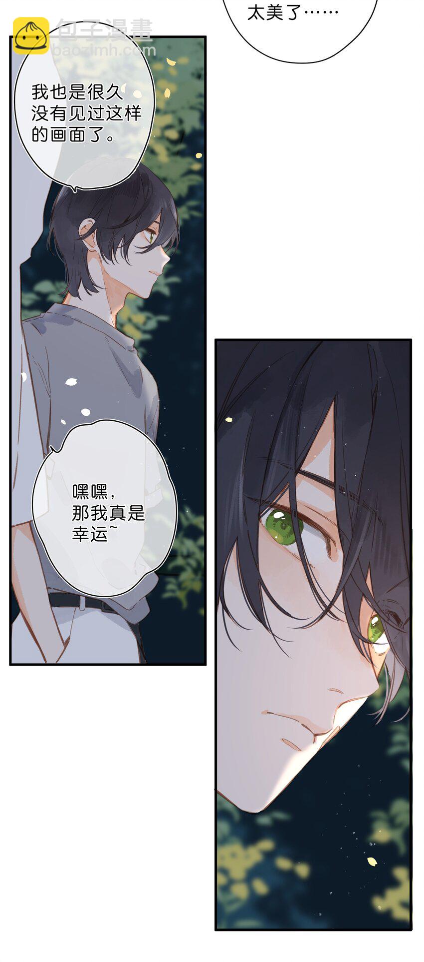 第20话 真正的美好-第30话