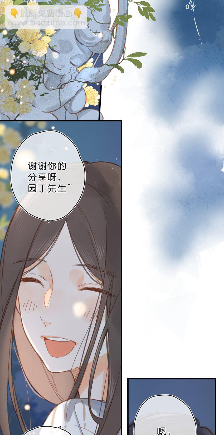 第20话 真正的美好-第30话