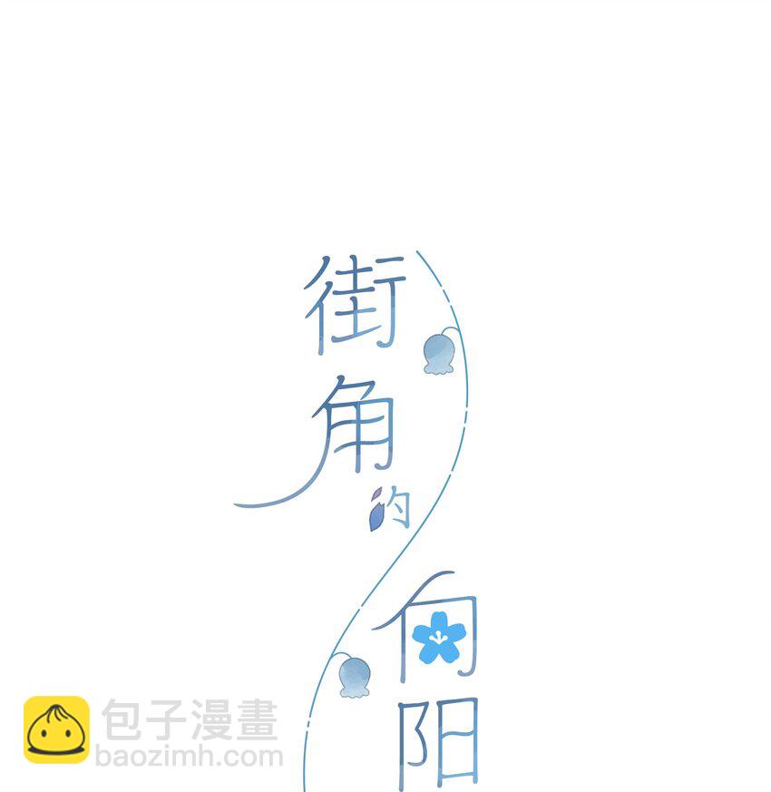 第20话 真正的美好-第30话
