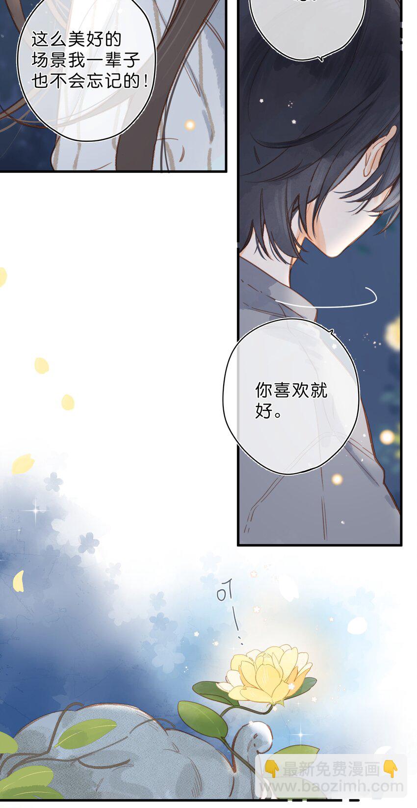 第20话 真正的美好-第30话